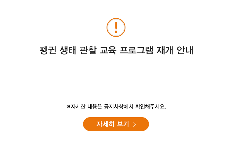 
              운영재개안내
              