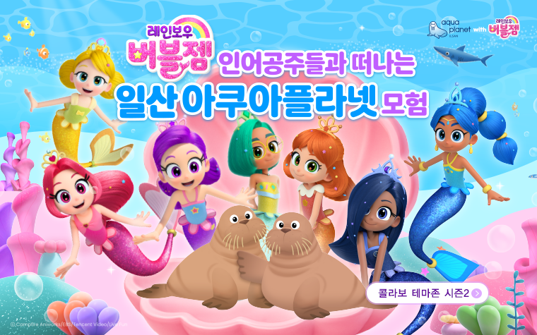 
              레인보우버블젬
              