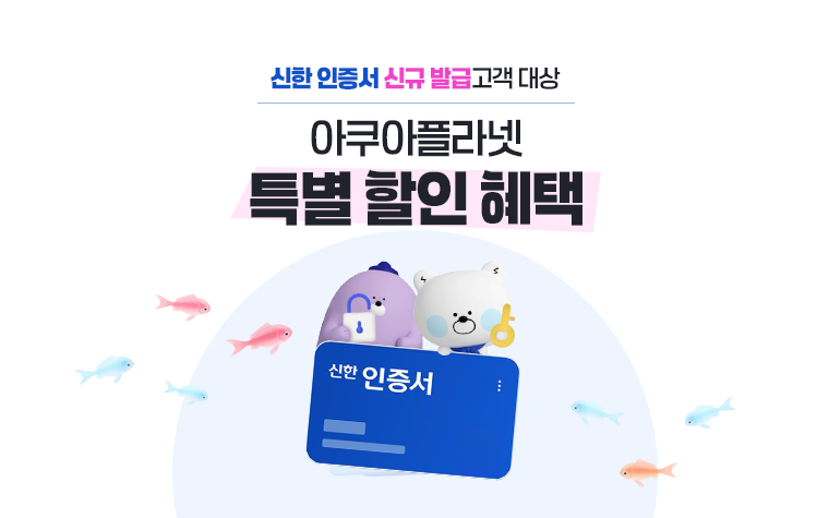 
              신한인증서
              