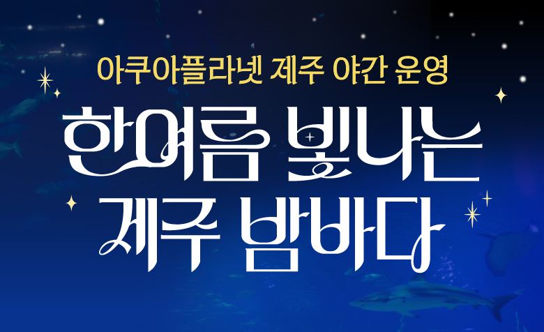 
              야간 운영
              