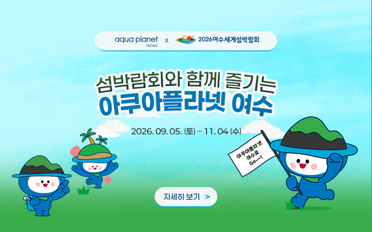 
              섬박람회
              