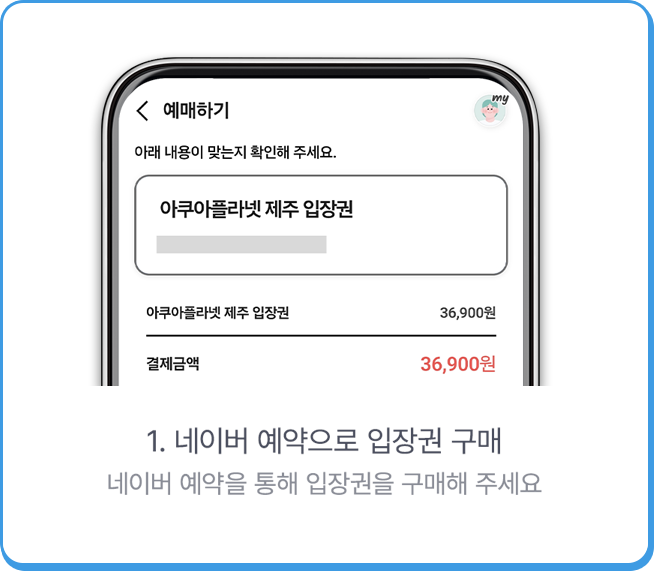 이벤트 참여 방법 1