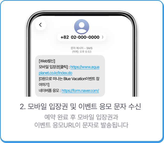 이벤트 참여 방법 2