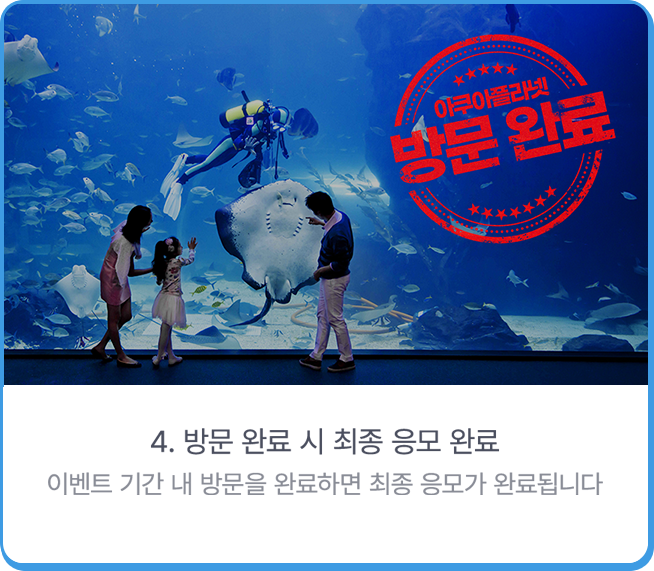 이벤트 참여 방법 4