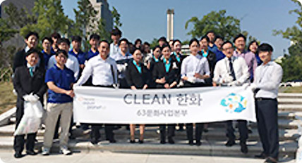 CLEAN 한화 63문화사업본부 단체사진