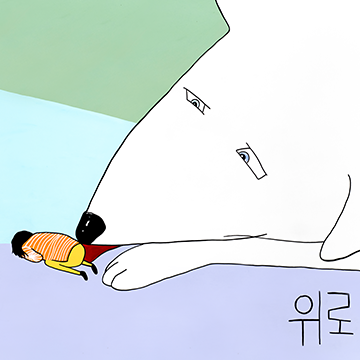아쿠아플라넷제주, 제주 해녀의 바당, 물 그리고 숨, 특별전시, 전이수 작가