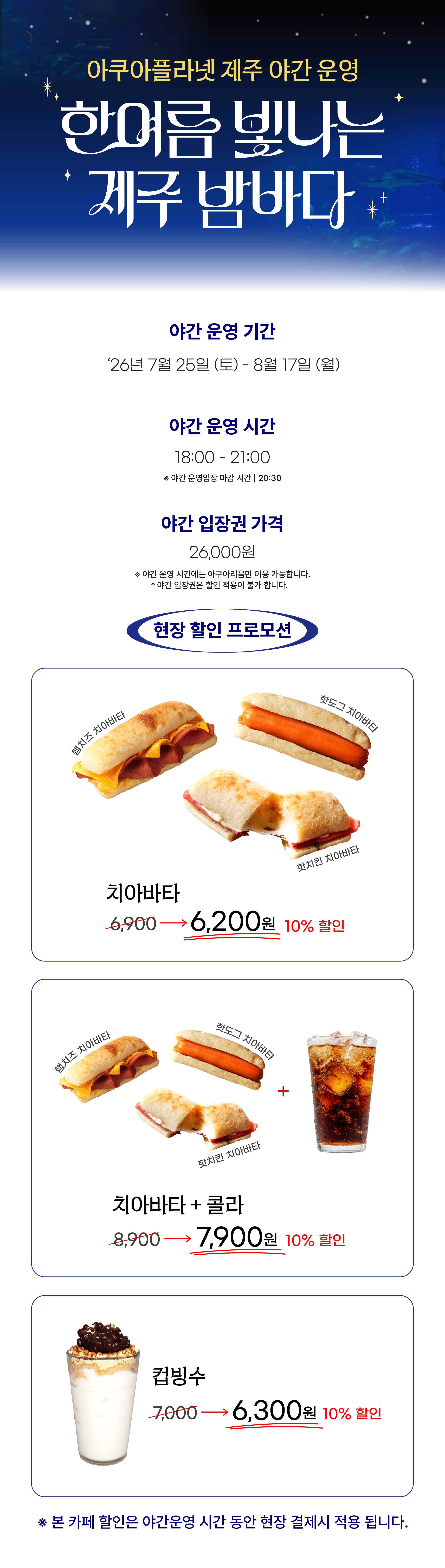 야간운영