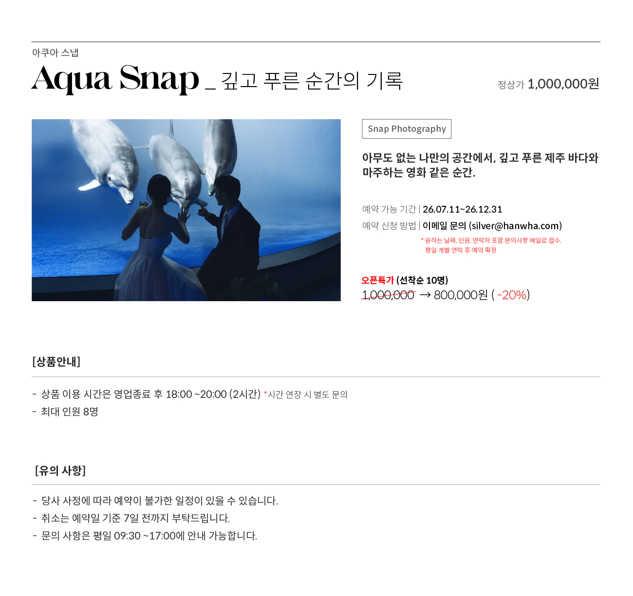 스냅상품 